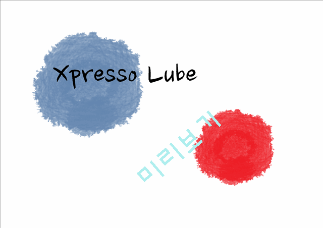 Xpresso Lube   (1 )
